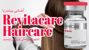 Revitacare Haircare: راهکار علمی و مؤثر برای درمان ریزش مو (+مزایا و ترکیبات کلیدی)